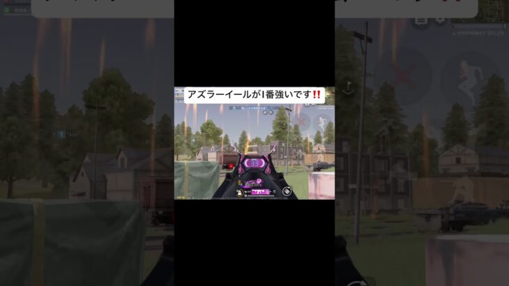 アズラーイールが1番強いですよ‼️ #荒野行動 #荒野組#神プレイ#フォローお願いします #軍団員募集