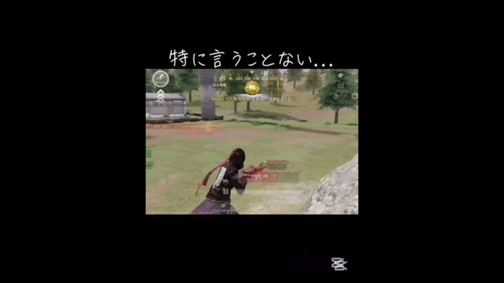 15秒でわかる！僕の凄さ！！！#荒野行動 #荒野組 #shorts