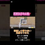 荒野女子キル集❣️車抜きと1v2勝てた😆 #荒野行動 #荒野行動iphone勢 #荒野行動キル集
