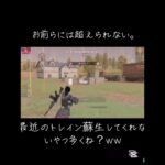 遮蔽物があれば基本的に1vs1は負けません！！#荒野行動 #荒野組 #shorts