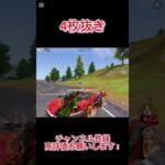 4枚抜き #shorts