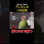 残り5パーで勝つ！グレなし六角は最強、、#荒野行動 #荒野組 #リーグ戦 #acl #キル集 #タオルマン