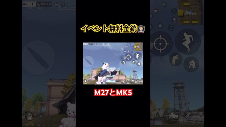 【荒野行動】イベント無料金銃✨レベル7撃破エフェクトと撃破ボイスが付きます👩🏻‍🏫 #荒野行動 #荒野gogofes #荒野組 #荒野あーちゃんねる