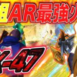 【荒野行動】最強武器AK-47が安定に強すぎた！！ #shorts