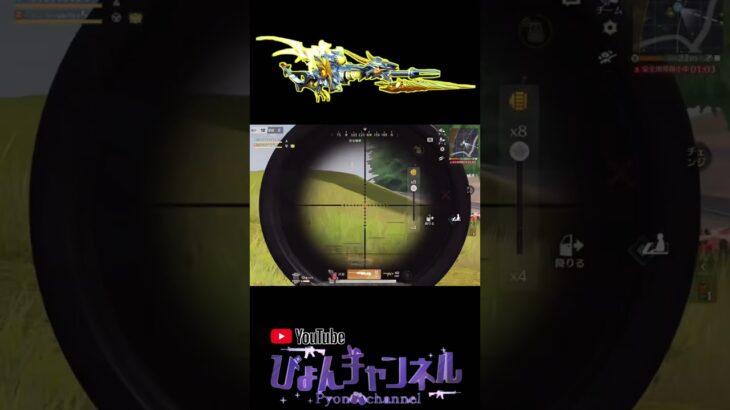 【荒野行動】AK14の撮影してたらAWMでぶち抜いたww #shorts