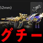 【荒野行動】バグチート武器「AK14」がヤバいwww【すでに修正済み】