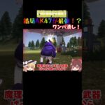 【荒野行動】結局AK47が最強！？ワンパ潰し！ #ゆっくり実況 #荒野行動 #knivesout #荒野行動キル集  #荒野 #荒野の光