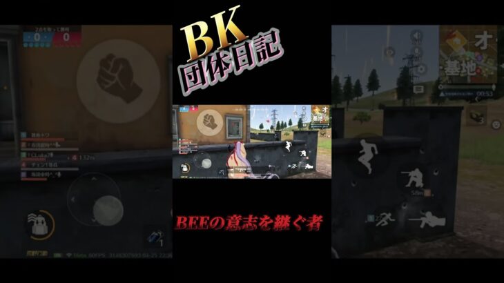 【荒野行動】付近さんに命乞い!?笑【BK団体日記】