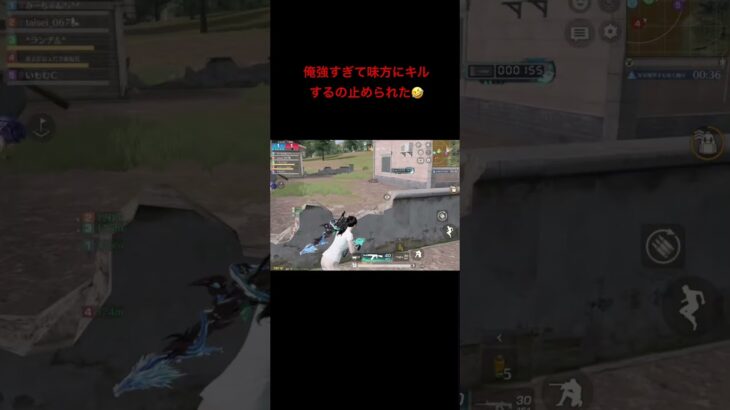 味方さんの反応が良すぎた #荒野行動 #いもむC #対複数