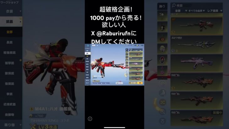 欲しい人絶対DMしてください#荒野行動