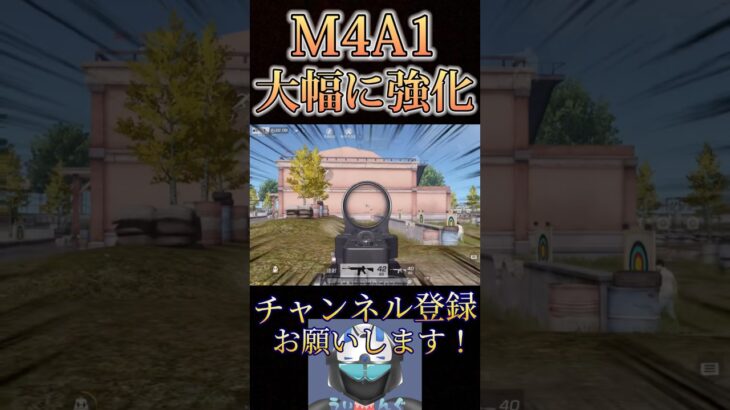 【速報】アプデでM4A1が大幅強化されるwww 【予定】【荒野行動】