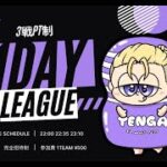 【荒野行動】👾NEGI 1day League👾 【3戦pt制】