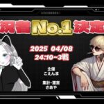 荒野行動No1実況者は誰だ！？総額10万！！！ #とむの選手活動　【荒野行動】（選手視点）