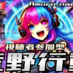 【荒野行動PS】忘れた頃にやるプレステ版