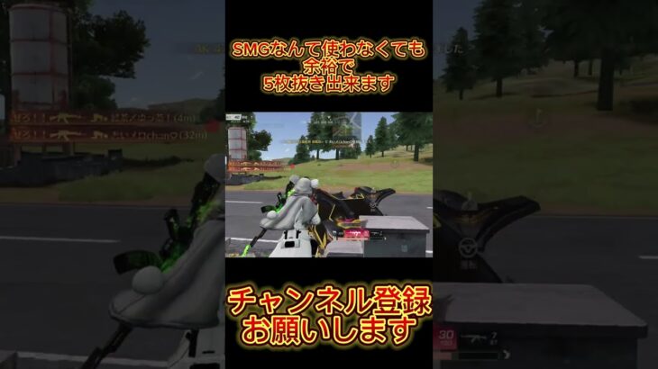 【荒野行動】SMGなんて使わなくても余裕でワンパ潰せます #shorts #荒野行動