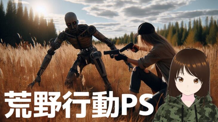 【荒野行動】Switchのアプデこないからオフライン版やる　#shorts #荒野行動 #プレステ #スイッチ #視聴者参加型 #縦型配信 #vtuber