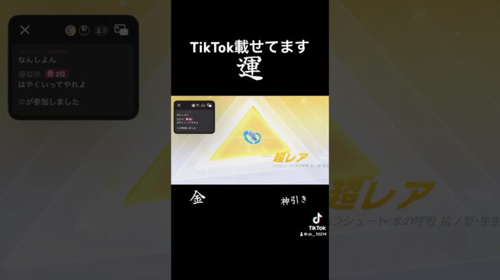 単発運引き #荒野行動 #TikTok参加型配信 #ガチャ運