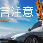 初期の頃の自分に戻って荒野行動してみた結果WWW【絶対来ないで】