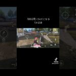 もっとbotになるぞー【荒野行動】