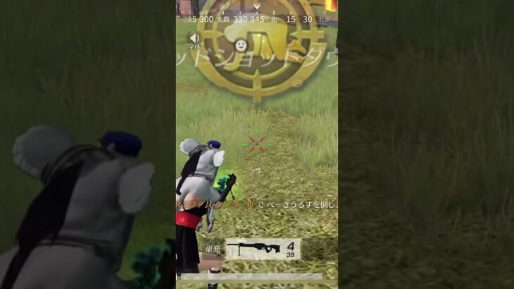 前のやつ笑 #荒野行動 #砂 #gaming #おすすめ