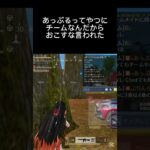 楽しく荒野行動ができません。不快な事ばかり #荒野組 #ゲーム実況 #荒野gogofes