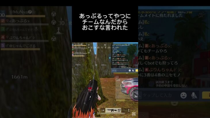 楽しく荒野行動ができません。不快な事ばかり #荒野組 #ゲーム実況 #荒野gogofes