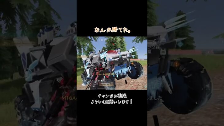 味方のパンダ置いてっちゃった。#荒野行動キル集#iPhone