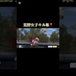 フレンドと嵐の半島行ってきた！#荒野行動 #荒野行動iphone勢 #荒野行動キル集