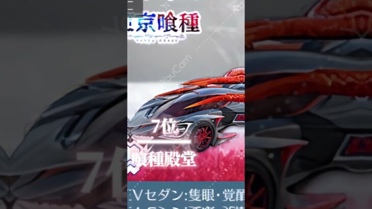 個人的に好きな殿堂車ランキング#荒野行動iphone勢 #荒野行動エンジョイ勢 #荒野行動コラボ#鬼滅の刃#呪術廻戦#東京喰種#EVANGELION#野獣先輩