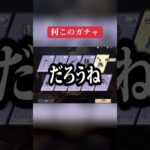 【荒野行動】逆張りで狙った衣装が意味なかった。#shorts #荒野行動 #荒野ガチャ