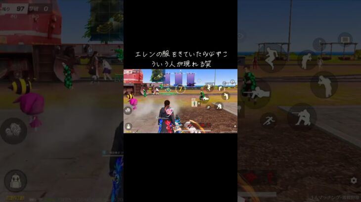 【荒野行動】エレンの服着てたらクレクレ湧くよな#shorts
