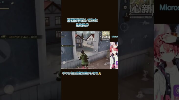 【荒野行動】無双した件について！#shorts #荒野行動 #fps