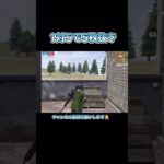 エイムガバガバな件について！#shorts #荒野行動 #fps