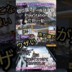 【 #荒野行動 】文句言われ続けて…  #shorts #games #ゲーム #荒野行動 #女子 #ボイス #悲しい #過去 #挨拶 #モバイル #playstation #switch