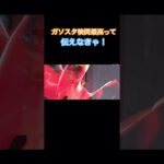 【荒野行動】エッホエッホなガソスタ検問 #shorts #ゲーム #フォートナイト #pubgmobile #キル集 #animals #癒し