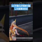 野良にヤバイやつ居た…【荒野行動】 #shorts #shortvideo #ゲーム実況 #新人歌い手
