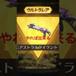 #ペニンシュラ大脱走「コンプリート」　#shorts【荒野行動】PC版「荒野の光」 #荒野行動 #荒野組