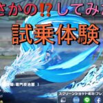【荒野行動】あのカートに試乗体験してみた💕