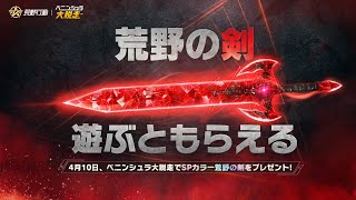 【荒野行動】荒野の大剣がほしい！！！配信！！！！【まったりペニンシュラ】