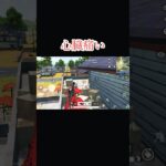 怖いてホント笑#荒野行動大好き #荒野行動