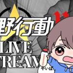 ゲリラ勝てるといいな　【荒野行動】