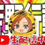 ハッハッハッハ私がきたぁ♡荒野ライブ#荒野行動#ライブ#キル集