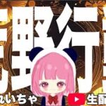 マンディー出来レースやん♡荒野ライブ#荒野行動#ライブ#キル集