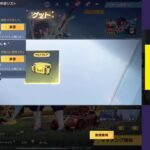 【荒野行動】ライブ配信 ！