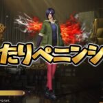 【荒野行動】ペニンシュラげーしょう配信！！！！【まったりペニンシュラ】