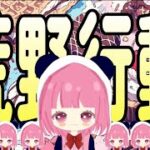 営業させて♡#虎家れいちゃ荒野ライブ#荒野行動#ライブ#キル集