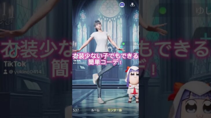 簡単に出来る荒野コーデ！一つ一つ入手方法教えるからコメントしてね💕︎#ゲーム実況 #ゲーム配信 #荒野行動 #荒野女子