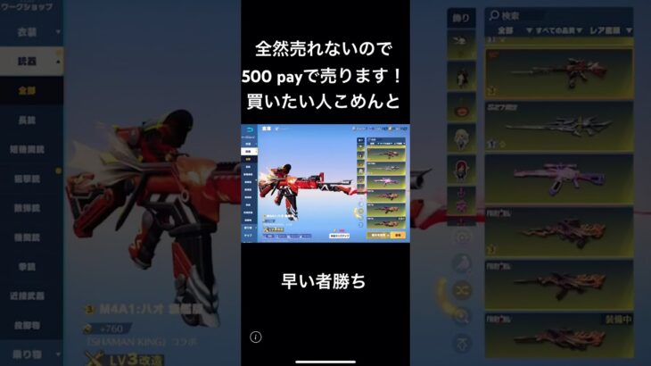 買いたい人コメント！#荒野行動 荒野行動
