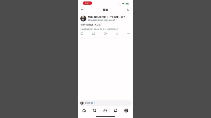 荒野行動オワコン