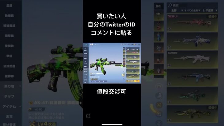 #荒野行動